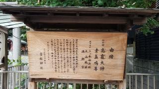 貴船神社の参拝記録(ameoribeさん)