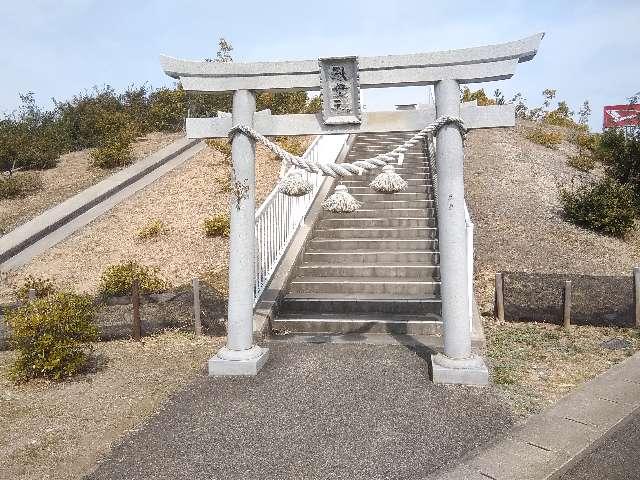 秋葉社の参拝記録1