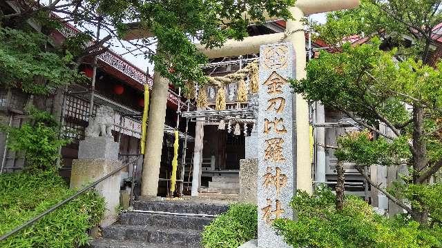 北海道岩内郡岩内町字高台156番地 岩内金刀比羅神社の写真2