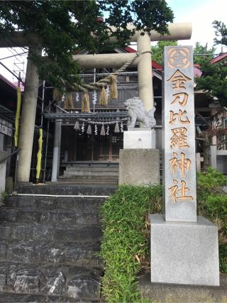 岩内金刀比羅神社の参拝記録(tetsuさん)