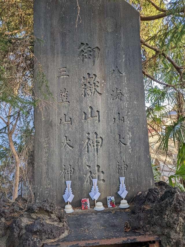 御嶽神社の参拝記録(しもうささん)