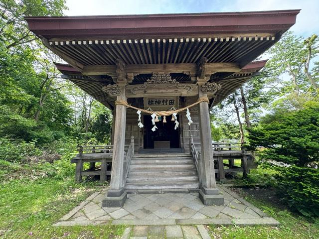 田村神社(古四王神社)の参拝記録3