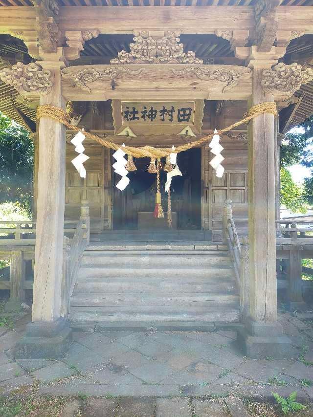 田村神社(古四王神社)の参拝記録1