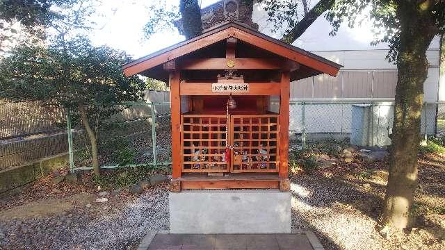 東京都日野市高幡352 小野稲荷大明神（若宮神社境内）の写真2