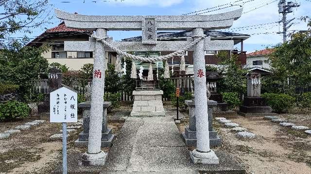 八坂社（葛飾八幡宮境内）の参拝記録2