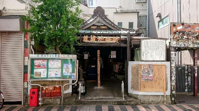 本町地蔵堂(延命地蔵尊)の参拝記録2