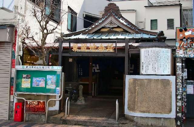神奈川県横須賀市本町３丁目１１−２ 本町地蔵堂(延命地蔵尊)の写真1