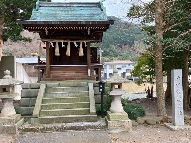 静岡県沼津市戸田1585 戸田村忠魂社（部田神社境内）の写真1