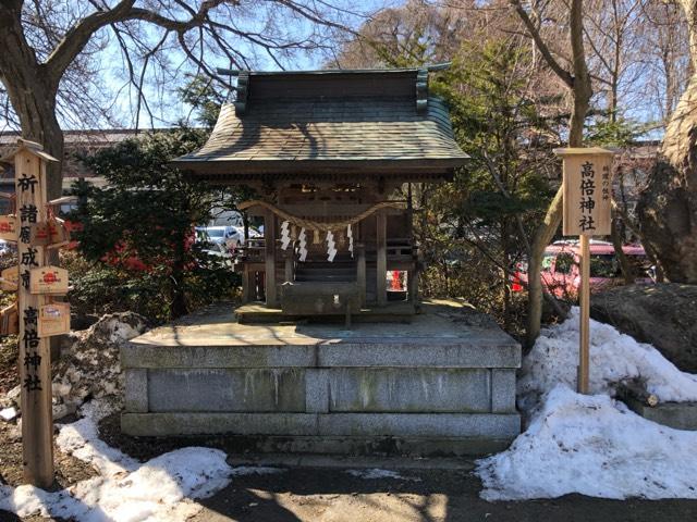 高倍神社(盛岡八幡宮境内社)の参拝記録(こーちんさん)