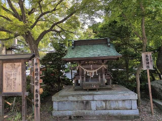高倍神社(盛岡八幡宮境内社)の参拝記録1