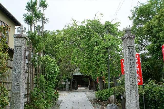 田村山極楽院安養寺の参拝記録1