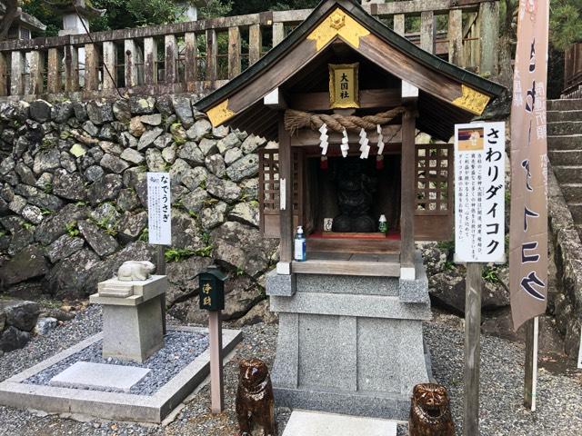 大国社（三輪神社境内社）の参拝記録(田中さん)