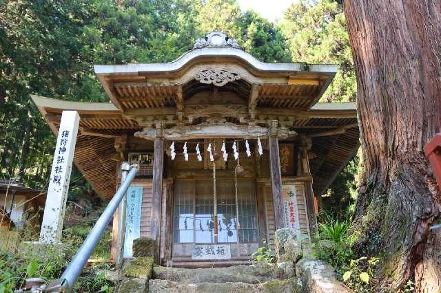 猪狩神社の参拝記録1