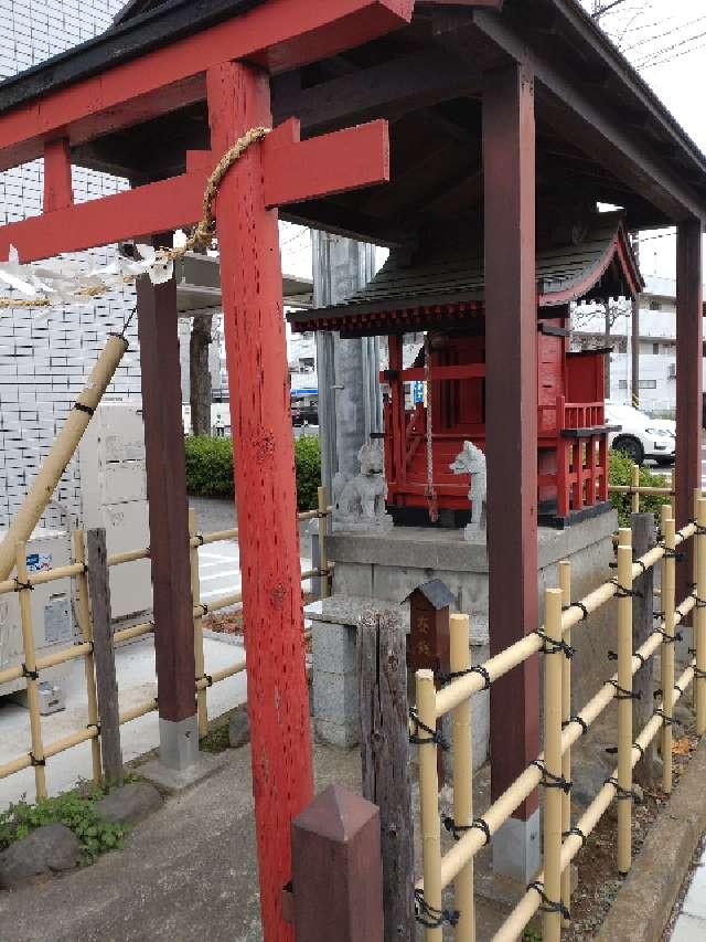 神奈川県川崎市多摩区菅3-1 田代稲荷の写真1