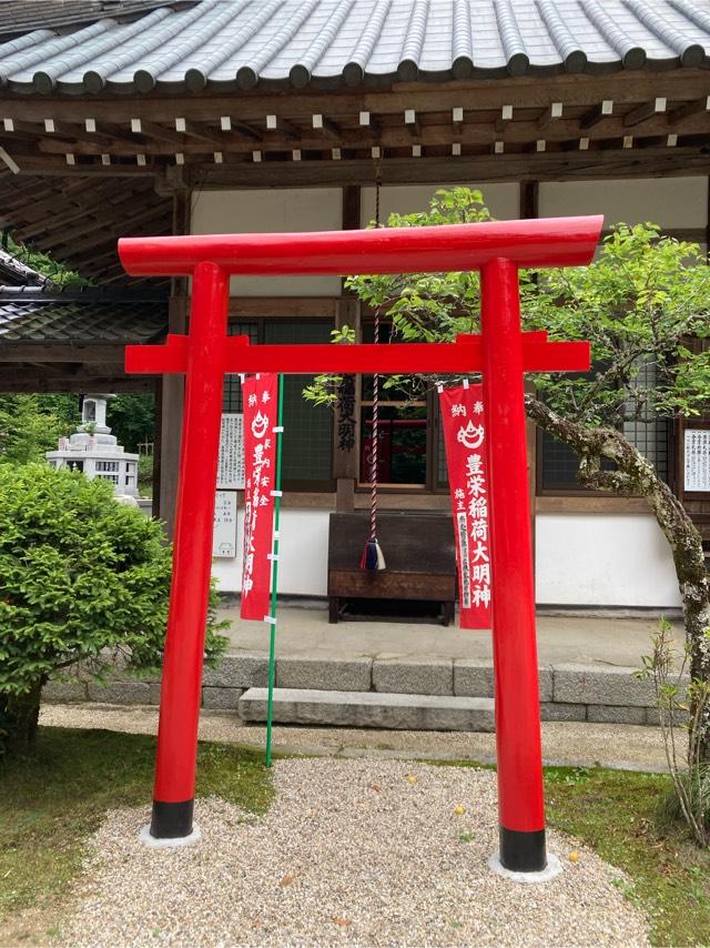 豊栄稲荷 (香積寺)の参拝記録(恭子さん)