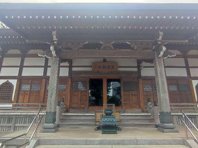 宝泉寺の参拝記録2