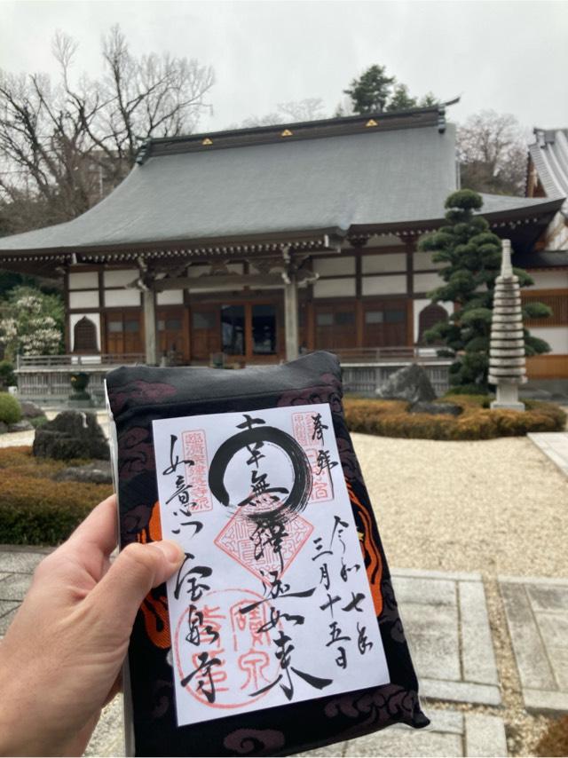宝泉寺の参拝記録1