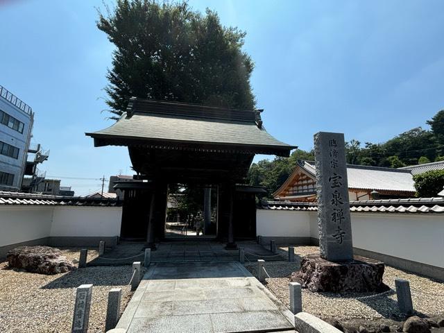 宝泉寺の参拝記録1