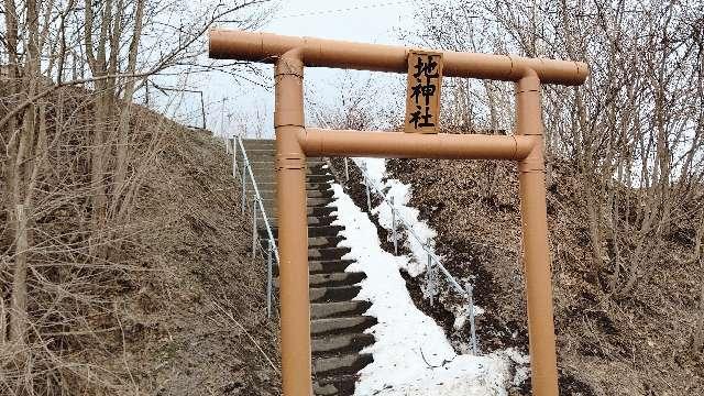 北海道伊達市西関内町２２５ 地神社の写真1