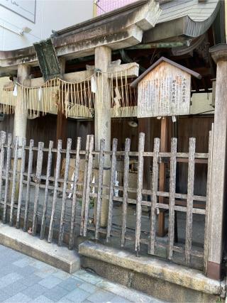 八坂神社 御手洗井の参拝記録(恭子さん)