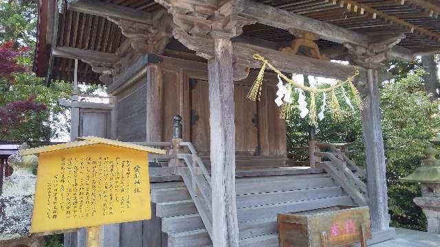 愛宕神社（竹駒神社境内社）の参拝記録10