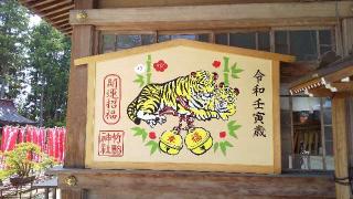 愛宕神社（竹駒神社境内社）の参拝記録(ひろ神社仏閣さん)