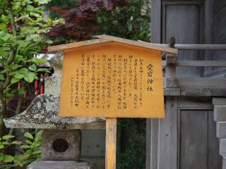 愛宕神社（竹駒神社境内社）の参拝記録(tue1129さん)