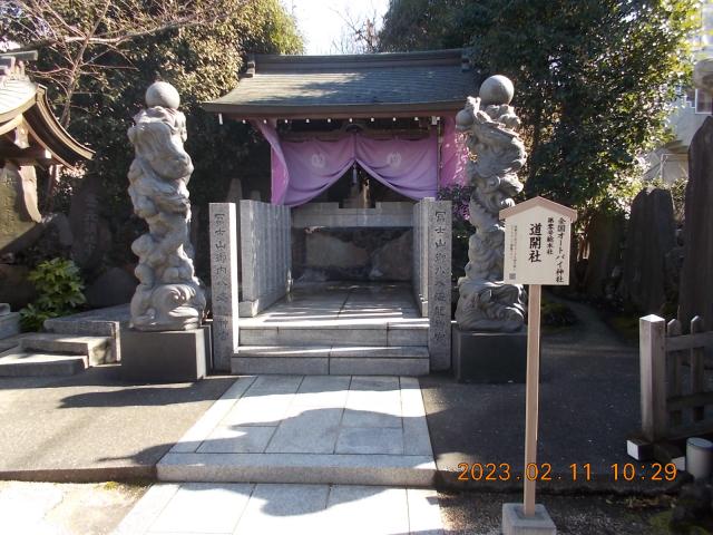 東京都世田谷区松原1-7-20 道開社（全国オートバイ神社）の写真2