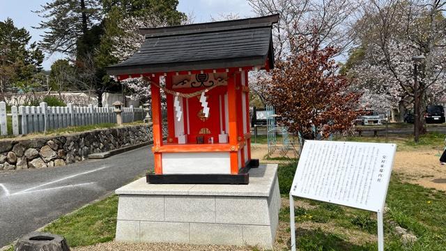 安村家邸内社の参拝記録2