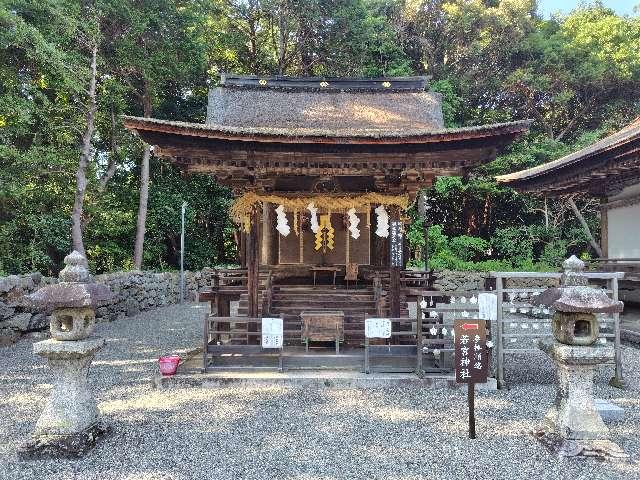 若宮神社（御上神社摂社）の参拝記録1