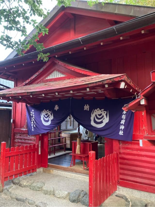 須原稲荷神社(須原大社境内社)の参拝記録2