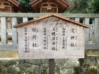 御三社(出雲教)の参拝記録(恭子さん)