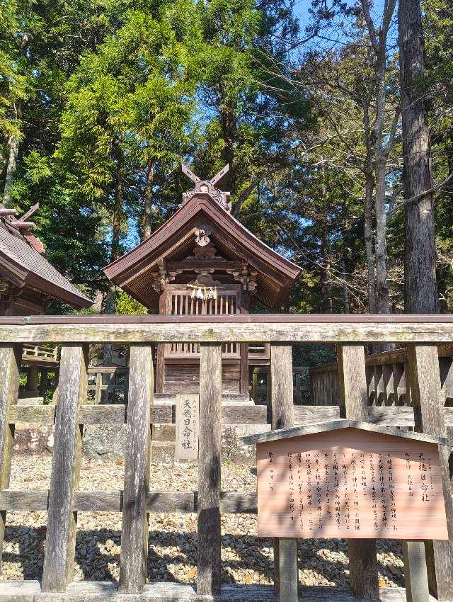 御三社(出雲教 摂社)の参拝記録3