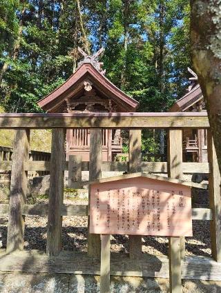 御三社(出雲教 摂社)の参拝記録(バッカラさん)