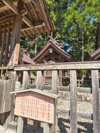 御三社(出雲教 摂社)の参拝記録(バッカラさん)