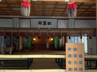 祖霊社(出雲教)の参拝記録(恭子さん)