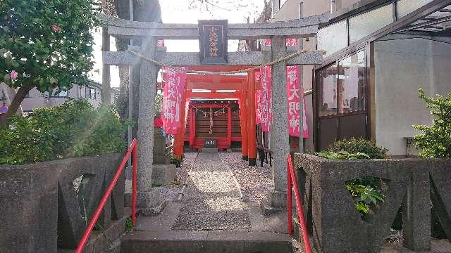 小池稲荷神社の参拝記録3