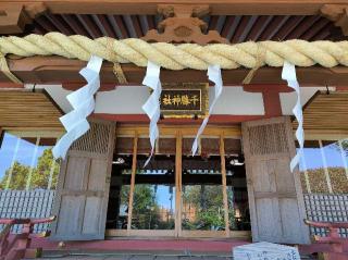 千勝神社の参拝記録(シュウさん)