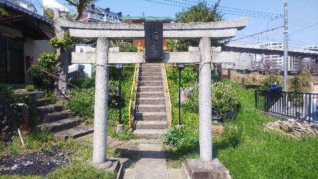 東京都日野市本町3-5-1 飯綱大権現の写真2