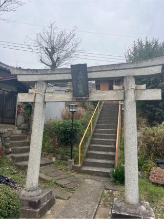 飯綱大権現の参拝記録(⛩️🎠🐢まめ🐢🎠⛩️さん)