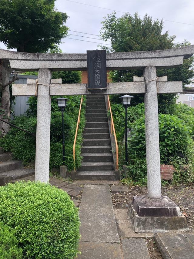 飯綱大権現の参拝記録4