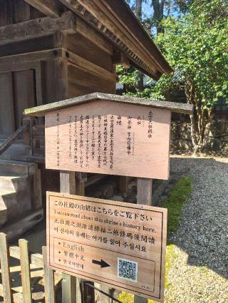 氏社(北)(出雲大社境内社)の参拝記録(バッカラさん)