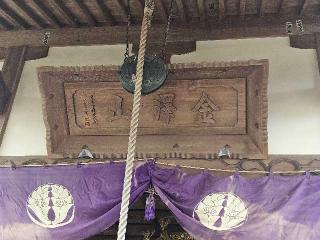 浄土宗 良玄寺の参拝記録(みことハムさん)