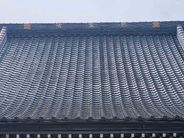浄土宗 良玄寺の参拝記録2