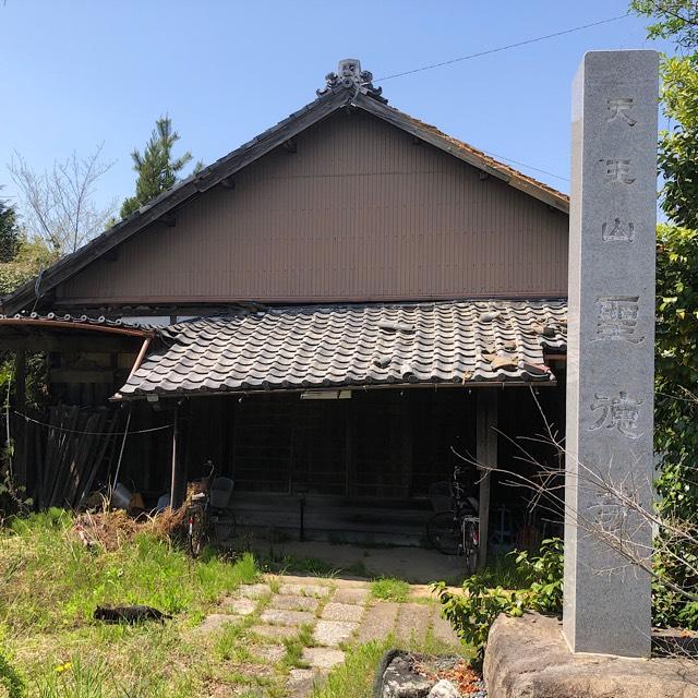 聖徳寺の参拝記録1