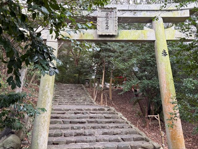 藤姫稲荷の参拝記録1