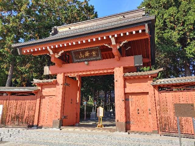 永林寺（金峰山）の参拝記録6