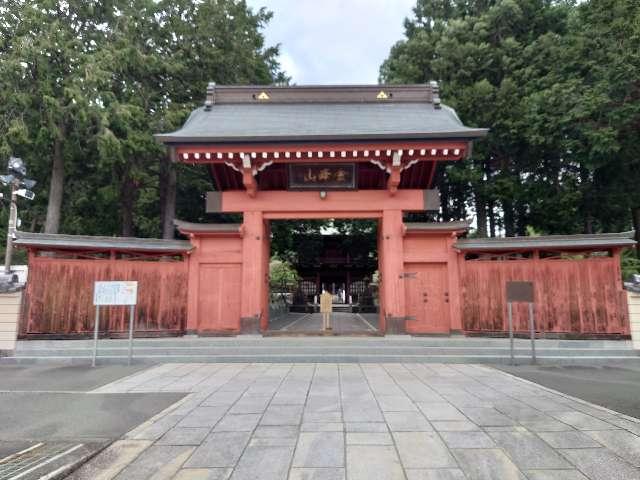 東京都八王子市下柚木4 永林寺（金峰山）の写真3