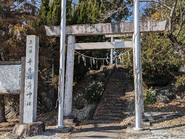 平井稲荷神社の参拝記録2