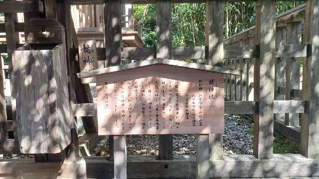 島根県出雲市大社町杵築東 姥神社(出雲大社境内社)の写真2